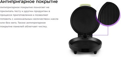 Пицца-мейкер Kitfort КТ-3681- фото10