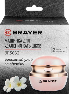 Машинка для удаления катышков Brayer BR5032- фото7
