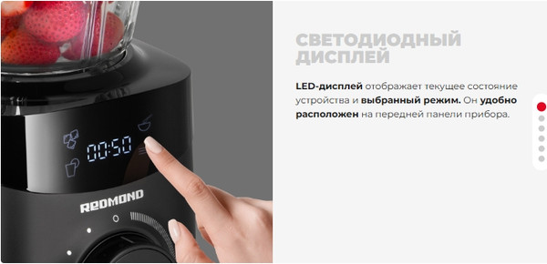 Блендер стационарный Redmond RSB-M3407- фото4