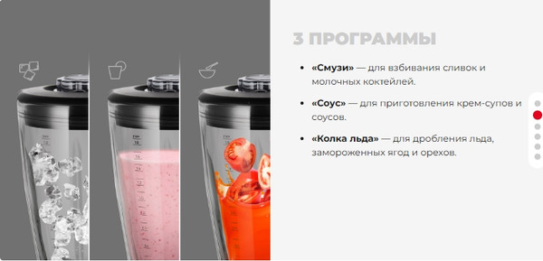 Блендер стационарный Redmond RSB-M3407- фото5