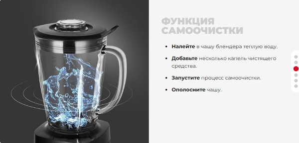 Блендер стационарный Redmond RSB-M3407- фото6