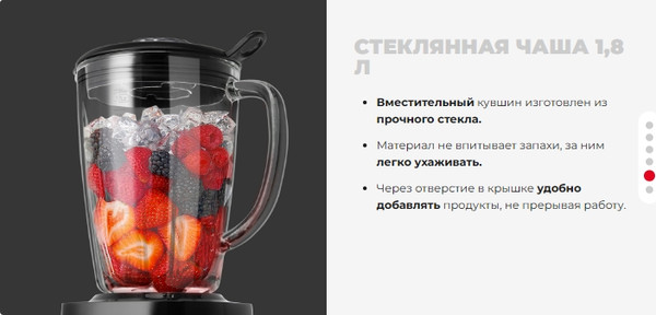 Блендер стационарный Redmond RSB-M3407- фото8