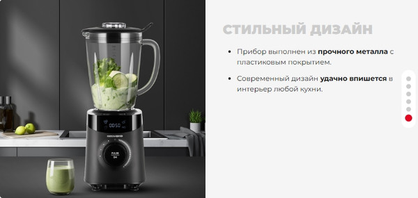 Блендер стационарный Redmond RSB-M3407- фото9