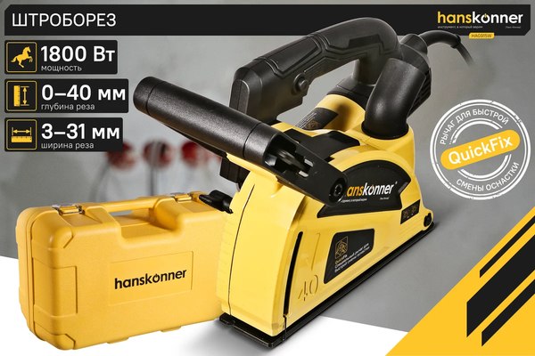 Штроборез Hanskonner HAG915W- фото2