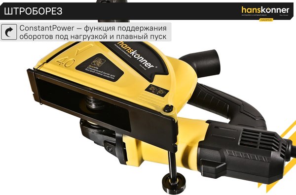 Штроборез Hanskonner HAG915W- фото3