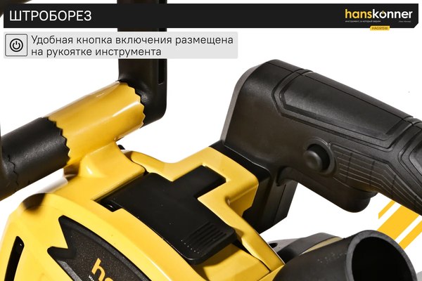 Штроборез Hanskonner HAG915W- фото7