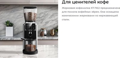 Кофемолка Kitfort КТ-7412- фото2