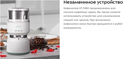 Кофемолка Kitfort КТ-7480- фото2