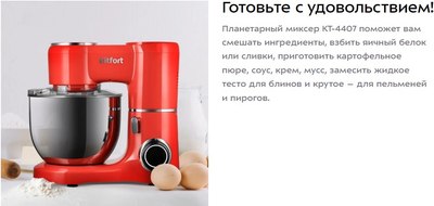 Миксер стационарный Kitfort КТ-4407- фото8