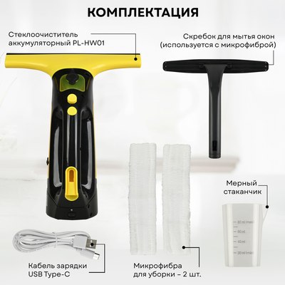 Стеклоочиститель PLANTA PL-HW01- фото9