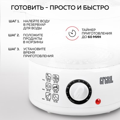 Пароварка стационарная GFGRIL GFS-2M- фото2