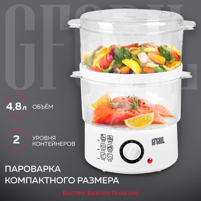 Пароварка стационарная GFGRIL GFS-2M- фото8