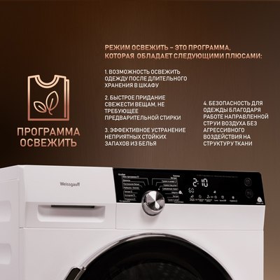 Сушильная машина Weissgauff WD599DC Inverter Heat Pump- фото10