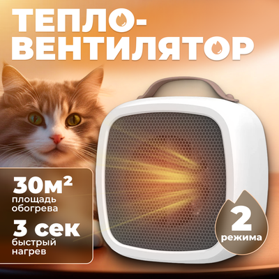 Тепловентилятор Sundays Home 652100029A- фото