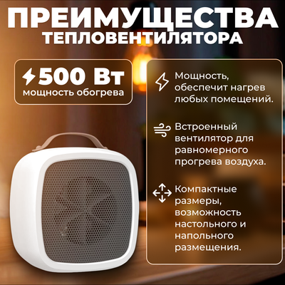 Тепловентилятор Sundays Home 652100029A- фото2