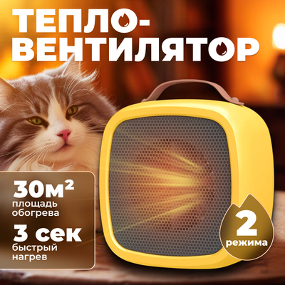 Тепловентилятор Sundays Home 652100029B- фото