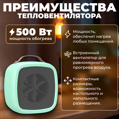 Тепловентилятор Sundays Home 652100029C- фото2