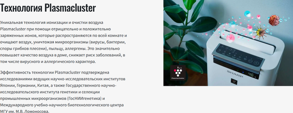 Очиститель воздуха Sharp FP-J31RB- фото7, картинка7 Очиститель воздуха Sharp FP-J31RB- фото7
