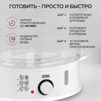 Пароварка стационарная GFGRIL GFS-5MPP- фото3