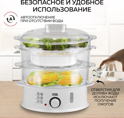 Пароварка стационарная GFGRIL GFS-5MPP- фото6