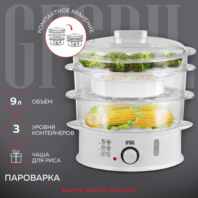 Пароварка стационарная GFGRIL GFS-5MPP- фото9