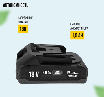 Аккумуляторная дрель-шуруповерт Kolner KCD 18LC- фото2