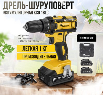 Аккумуляторная дрель-шуруповерт Kolner KCD 18LC- фото3