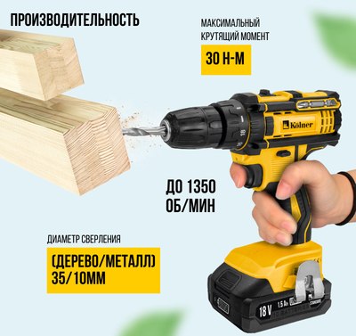 Аккумуляторная дрель-шуруповерт Kolner KCD 18LC- фото4