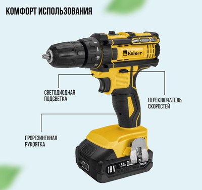 Аккумуляторная дрель-шуруповерт Kolner KCD 18LC- фото5