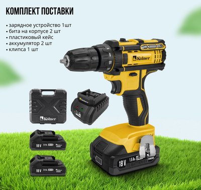 Аккумуляторная дрель-шуруповерт Kolner KCD 18LC- фото6