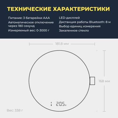 Кухонные весы HOTO Smart Kitchen Scale HLE0003GL- фото9