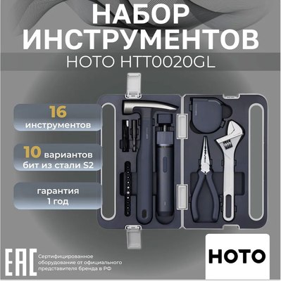 Электроотвертка HOTO Screwdriver Tool Set 3.6V / HTT0020GL (черный)- фото2