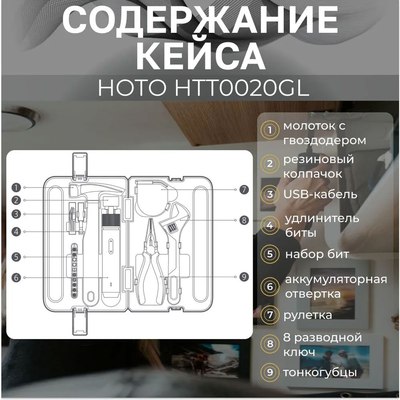 Электроотвертка HOTO Screwdriver Tool Set 3.6V / HTT0020GL (черный)- фото3