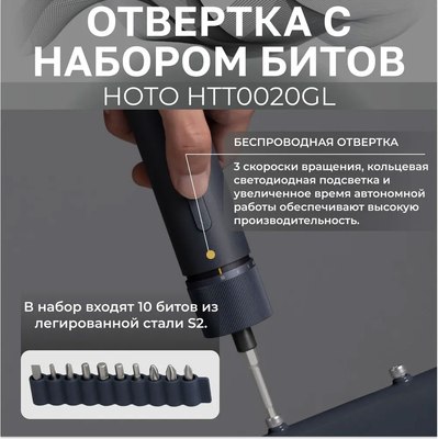 Электроотвертка HOTO Screwdriver Tool Set 3.6V / HTT0020GL (черный)- фото8