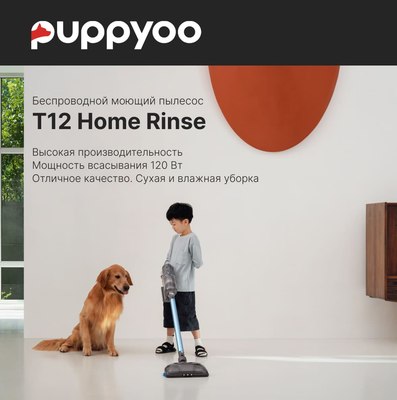 Вертикальный пылесос Puppyoo T12 Home Rinse (серый)- фото2