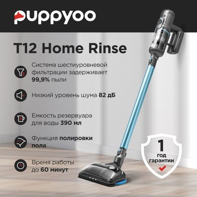 Вертикальный пылесос Puppyoo T12 Home Rinse (серый)- фото3