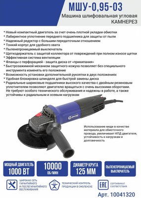 Угловая шлифовальная машина Диолд МШУ-0.95-03 (10041320)- фото2