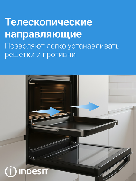 Электрический духовой шкаф Indesit IBFTE 3841 BL- фото7