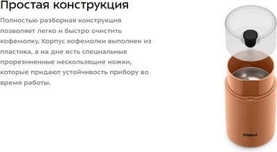 Кофемолка Kitfort КТ-7249- фото9