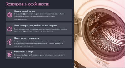 Стиральная машина Thomson WF30E7I02- фото6