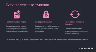 Стиральная машина Thomson WF30E7I02- фото8