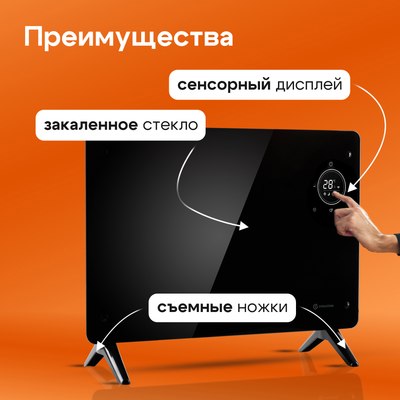 Конвектор Evolution SmartHeating Glass 1500- фото5