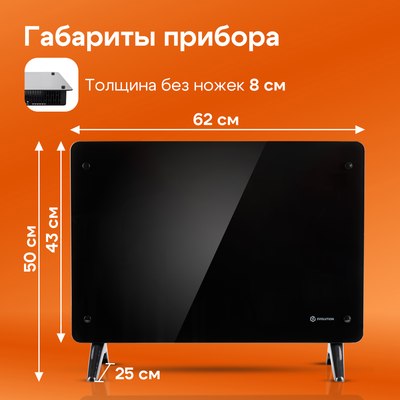 Конвектор Evolution SmartHeating Glass 1500- фото7