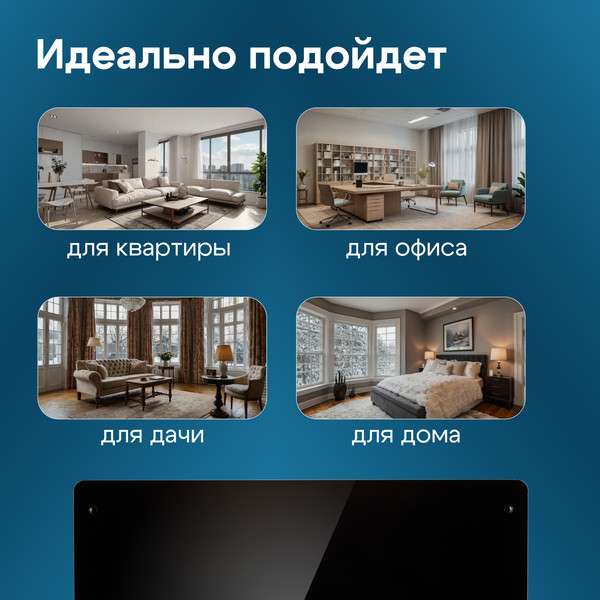 Конвектор Evolution SmartHeating Glass 2000- фото10