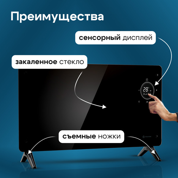 Конвектор Evolution SmartHeating Glass 2000- фото3