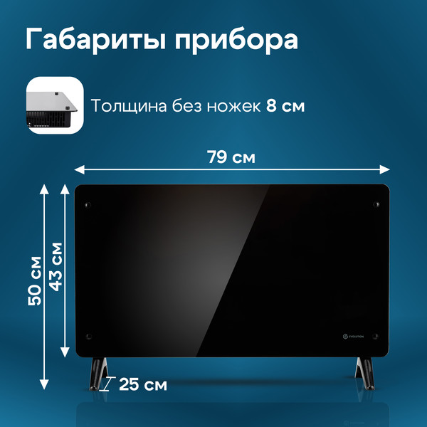Конвектор Evolution SmartHeating Glass 2000- фото4