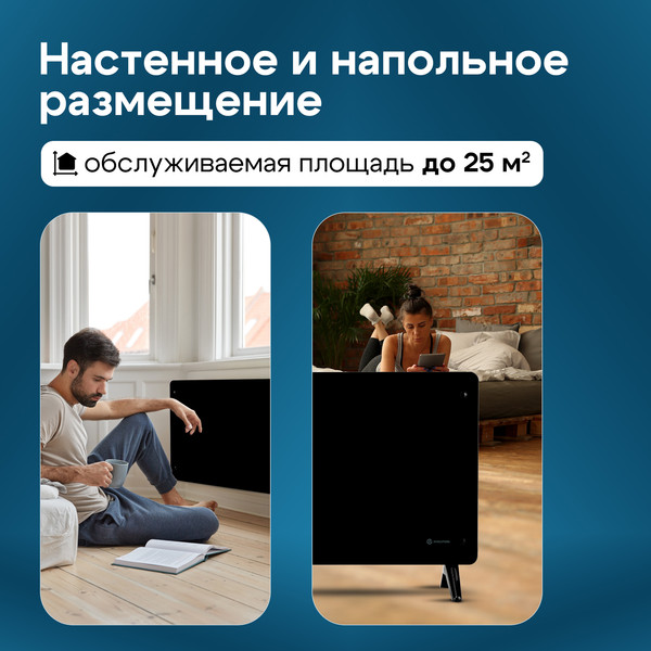 Конвектор Evolution SmartHeating Glass 2000- фото5