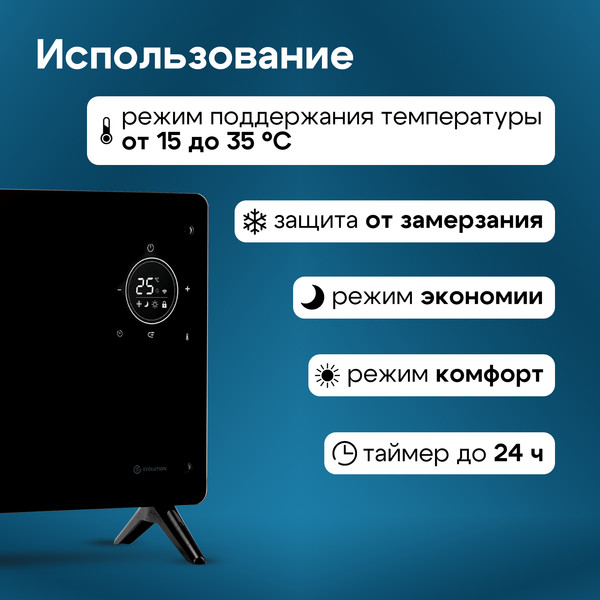Конвектор Evolution SmartHeating Glass 2000- фото6