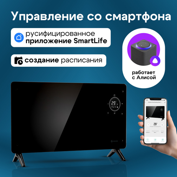 Конвектор Evolution SmartHeating Glass 2000- фото8
