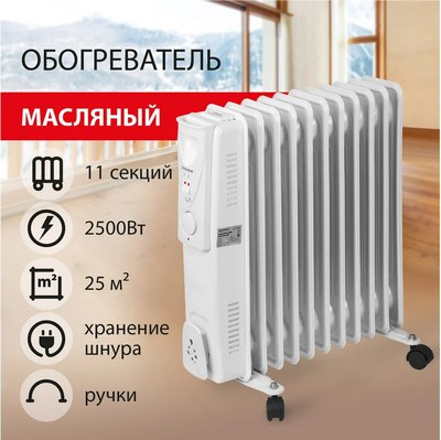 Масляный радиатор Sonnen DFS-11 / 453500 (белый)- фото7